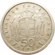 Греция 50 лепт 1962