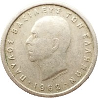 Монета Греция 50 лепт 1962