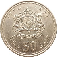 Монета Марокко 50 сантим 1974