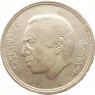 Марокко 50 сантим 1974