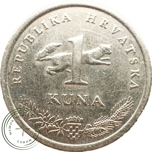 Хорватия 1 куна 2007