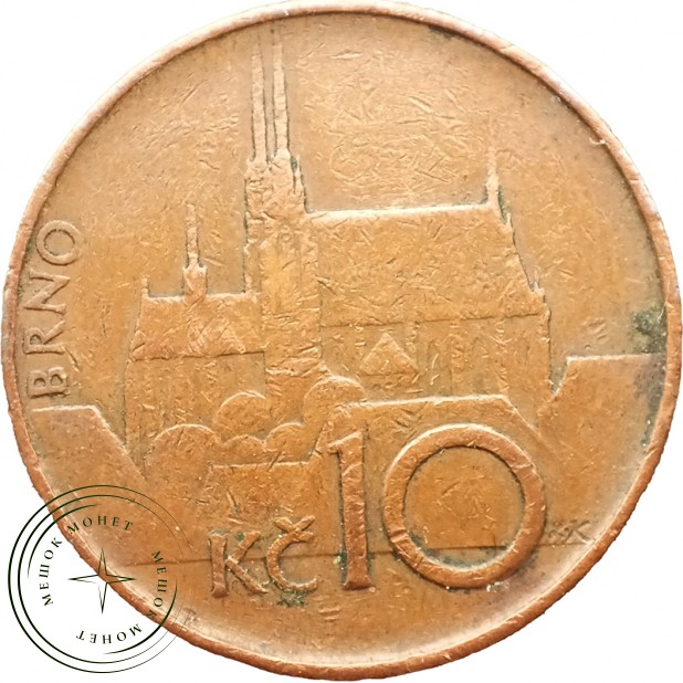 Чехия 10 крон 1993