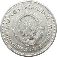 Монета Югославия 5 динаров 1953