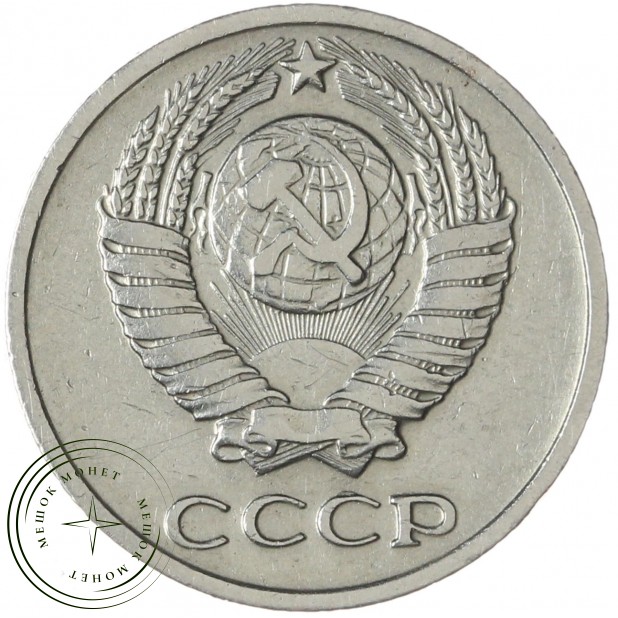 10 копеек 1965 — 937041226