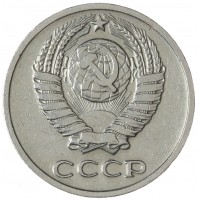 10 копеек 1965