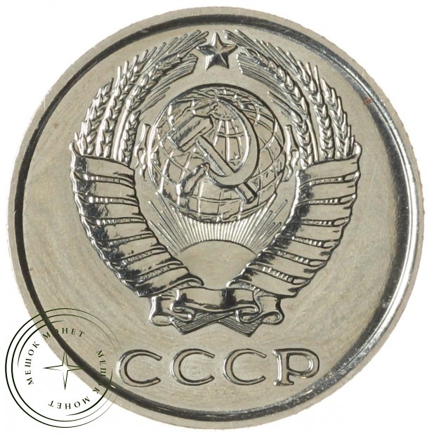 10 копеек 1965 — 937041226