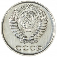 Монета 10 копеек 1965