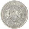 10 копеек 1923 — 937041999