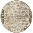 Болгария 2 лева 1981 1300 лет Болгарии - Кириллический алфавит