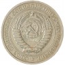 1 рубль 1964 — 937032433