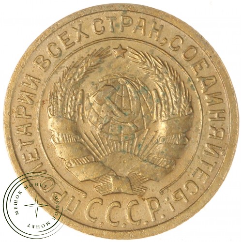 2 копейки 1926 — 55516913 — 37815763