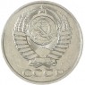 50 копеек 1991 М — 47724946