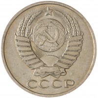 Монета 50 копеек 1991 М