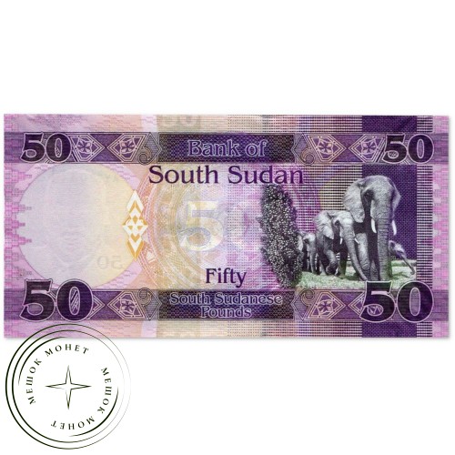 Южный Судан 50 фунтов 2019
