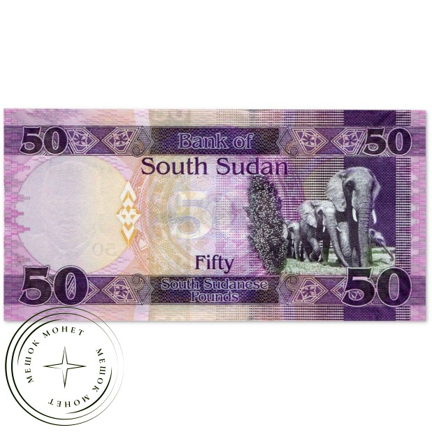 Южный Судан 50 фунтов 2019