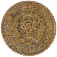 Монета 2 копейки 1929