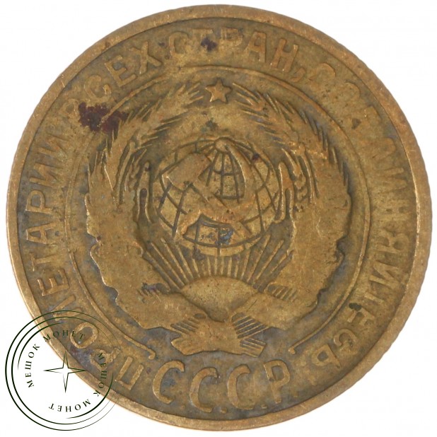2 копейки 1929 — 937032852