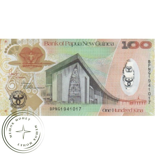 Папуа—Новая Гвинея 100 кина 2008 — 937031184