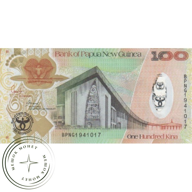 Папуа—Новая Гвинея 100 кина 2008
