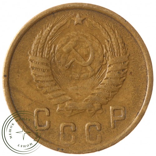 2 копейки 1951 — 64221049 — 37815862