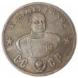 Копия 50 рублей 1945 Мерецков