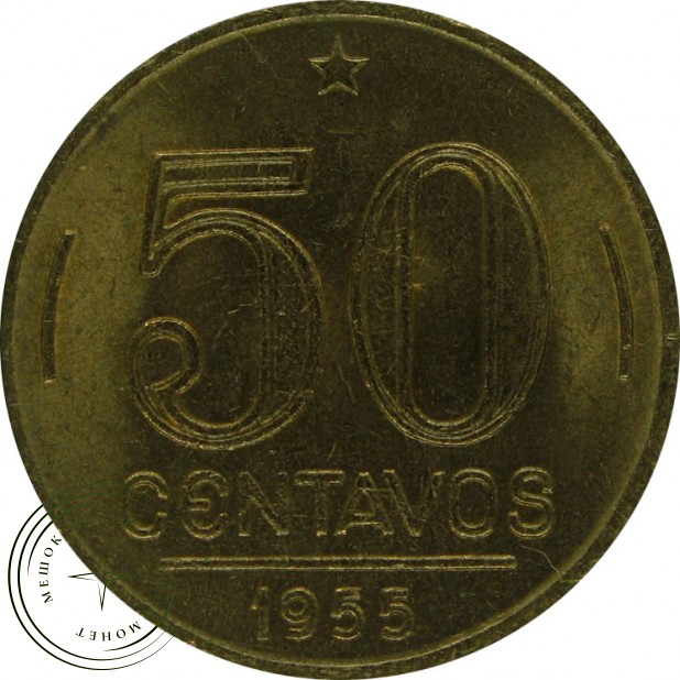 Бразилия 50 сентаво 1955