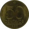 Бразилия 50 сентаво 1955