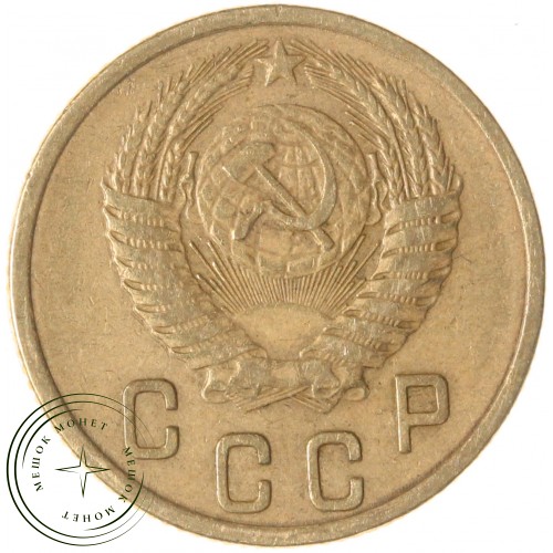 2 копейки 1953 — 937035360