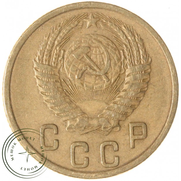 2 копейки 1953 — 937035360