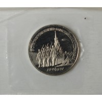 Монета 3 рубля 1991 битва под Москвой PROOF в запайке