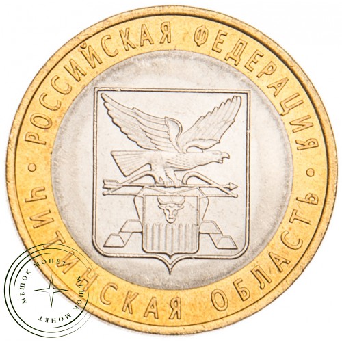 10 рублей 2006 Читинская область UNC — 39481791