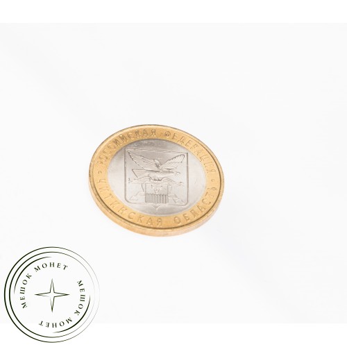10 рублей 2006 Читинская область UNC — 39481791