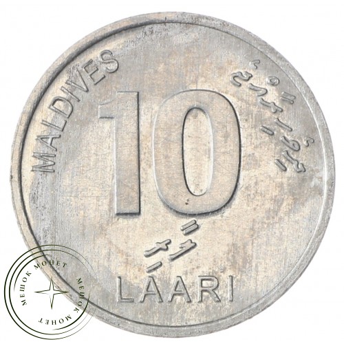 Мальдивы 10 лари 2012 — 35970780-1