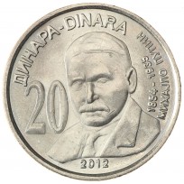 Монета Сербия 20 динаров 2012