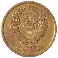 Монета 5 копеек 1974