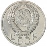 15 копеек 1951 — 937045658
