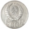 20 копеек 1937 — 62939633
