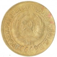 Монета 1 копейка 1932