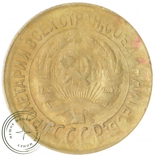 1 копейка 1932 — 46302722 — 37814104