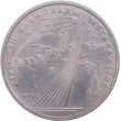 1 рубль 1979 Космос
