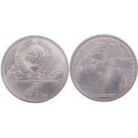 Монета 1 рубль 1979 Космос