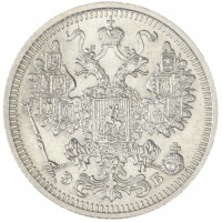 Монета 15 копеек 1908 СПБ ЭБ