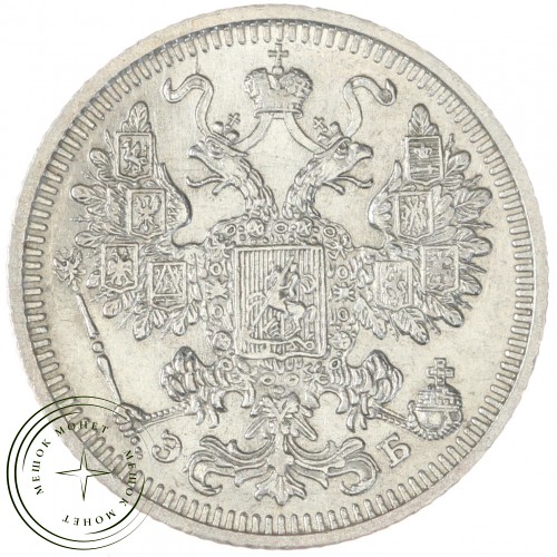 15 копеек 1908 СПБ ЭБ — 75358781