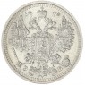 15 копеек 1908 СПБ ЭБ - 75358781