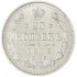20 копеек 1914 СПБ-ВС