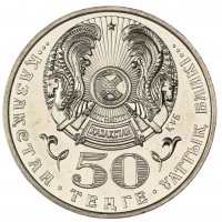 Монета Казахстан 50 тенге 2002 100 лет со дня рождения Габидена Мустафина