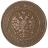 1 копейка 1913 СПБ — 937035995