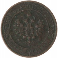Монета 1 копейка 1913 СПБ