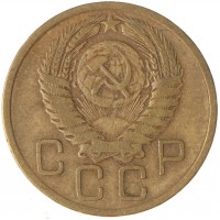 Монета 3 копейки 1956