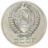 50 копеек 1967 — 58612297